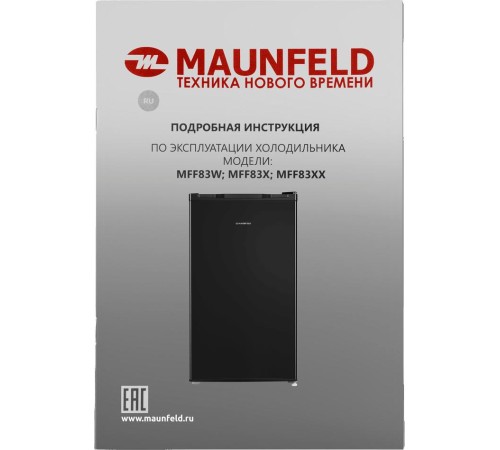 Холодильник MAUNFELD/ Холодильник MAUNFELD MFF83B, отдельностоящий, однодверный, Габариты (ШхГхВ), мм: 474x447x831 , объем 85 л, ручная разморозка, стандартный компрессор, механическое управление, R600A, энергоэффективность A+, цвет черный Холодильник MAUNFELD/ Холодильник MAUNFELD MFF83B, отдельностоящий, однодверный, Габариты (ШхГхВ), мм: 474x447x831 , объем 85 л, ручная разморозка, стандартный компрессор, механическое управление, R600A, энергоэффективность A+, цвет черный