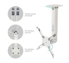 Потолочно-настенный кронштейн для проектора ONKRON K5A белый