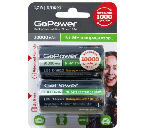 Аккумулятор бытовой GoPower HR20 D BL2 NI-MH 10000mAh (2/12/96) блистер (2 шт.)