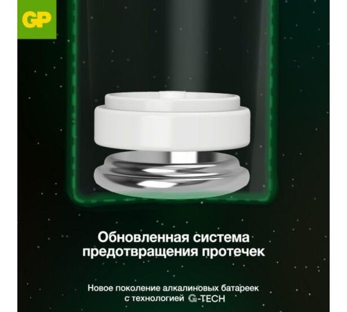 Элемент питания Алкалиновые батарейки c технологией G-tech GP Ultra Plus Alkaline 24А AАA - 2 шт. на блистере (2 шт.) Элемент питания Алкалиновые батарейки c технологией G-tech GP Ultra Plus Alkaline 24А AАA - 2 шт. на блистере (2 шт.)