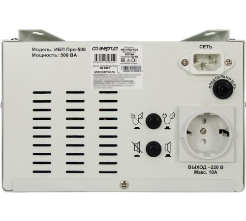 ИБП Pro- 500 12V Энергия/ UPS Pro- 500 12V Energy