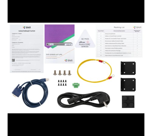 Коммутатор/ Управляемый коммутатор уровня 2 SNR-S2985G-24T-UPS