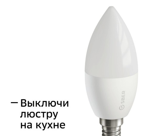 Умная лампа, товарный знак SBER E14/C37 (Мятая упаковка) Умная лампа, товарный знак SBER E14/C37 (Мятая упаковка)