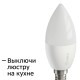 Умная лампа, товарный знак SBER E14/C37 (Мятая упаковка)