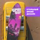 САП доска Hiper SUPB-0149 (335)/ Supboard Hiper SUPB-0149