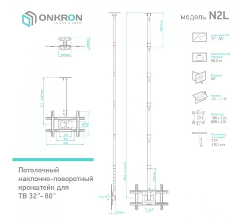 ONKRON потолочный кронштейн для телевизора 32"-80" потолочный телескопический, чёрный N2L ONKRON потолочный кронштейн для телевизора 32"-80" потолочный телескопический, чёрный N2L