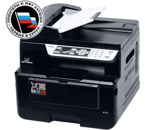 МФУ Катюша М133 (А4, МФУ лазерный C/P/S(цв), Ч/Б, 33 стр/мин А4, макс. разрешение печати 1200х1200 dpi; процессор 1000 МГц, оперативная память 512МБ RAM, двусторонняя печать 8 стр/мин А4., лоток подачи 250 листов (60-120 г/м2 ), обходной лоток 10 листов ( МФУ Катюша М133 (А4, МФУ лазерный C/P/S(цв), Ч/Б, 33 стр/мин А4, макс. разрешение печати 1200х1200 dpi; процессор 1000 МГц, оперативная память 512МБ RAM, двусторонняя печать 8 стр/мин А4., лоток подачи 250 листов (60-120 г/м2 ), обходной лоток 10 листов (
