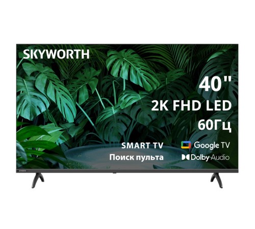 Телевизор ЖК 40'' Skyworth 40", Full HD, 200Nit, Google TV, DVB-T2/C/S2, 2.0 ch Sound 10W*2, 60Hz, 2 HDMI, 2 USB, Digital Audio Output, LAN, Composite output, CI, Выход для наушников, 2 Pole, безрамочный дизайн, 2025 Телевизор ЖК 40'' Skyworth 40", Full HD, 200Nit, Google TV, DVB-T2/C/S2, 2.0 ch Sound 10W*2, 60Hz, 2 HDMI, 2 USB, Digital Audio Output, LAN, Composite output, CI, Выход для наушников, 2 Pole, безрамочный дизайн, 2025