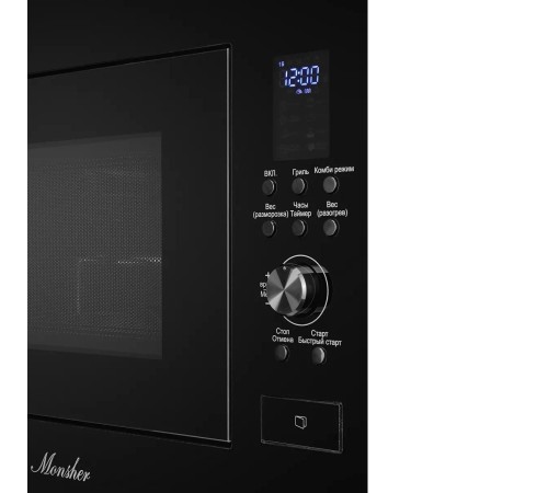 Встраиваемая микроволновая печь Monsher/ High-Tech, 23 л, 900 Вт, черный цвет