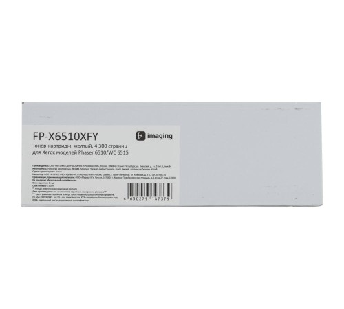 Тонер-картридж F+ imaging, желтый, 4 300 страниц, для Xerox моделей Phaser 6510/WC 6515 (аналог 106R03695), FP-X6510XFY