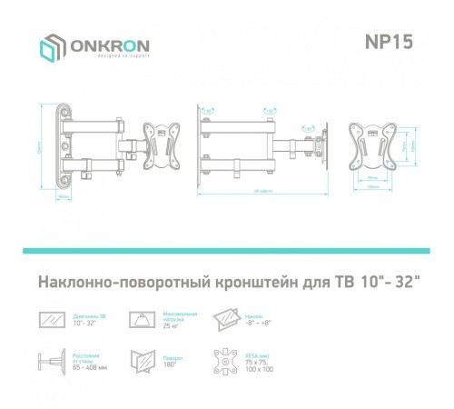ONKRON кронштейн для телевизора 10"-32" наклонно-поворотный, чёрный NP15 ONKRON кронштейн для телевизора 10"-32" наклонно-поворотный, чёрный NP15