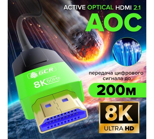 GCR Кабель 5.0m оптический HDMI 2.1 8K 60Hz, 4K 144Hz, 4:4:4, высокоскоростной 48.0 Гбит/с, 3D
