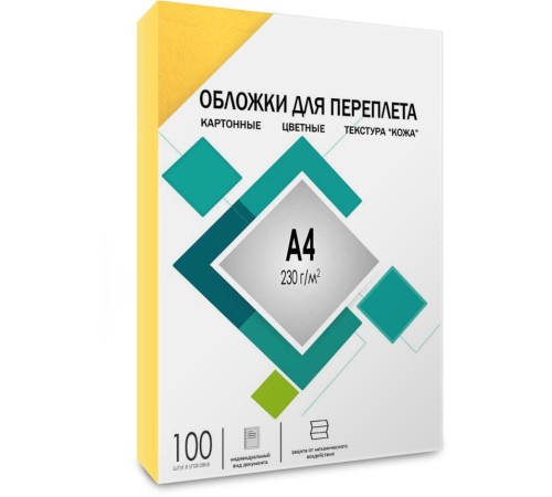 Обложки А4 "кожа" желтые 100 шт./ Обложки для переплета А4 "кожа" желтые 100 шт, ГЕЛЕОС [CCA4Y]