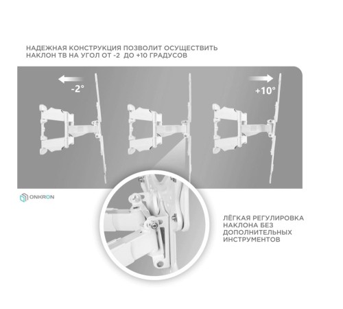 ONKRON кронштейн для телевизора 37"-70" наклонно-поворотный, белый M5 ONKRON кронштейн для телевизора 37"-70" наклонно-поворотный, белый M5