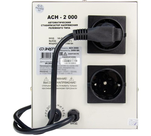 Стабилизатор  АСН- 2000  ЭНЕРГИЯ с цифр. дисплеем/ Stabilizer ASN-2000 ENERGY with numbers. display