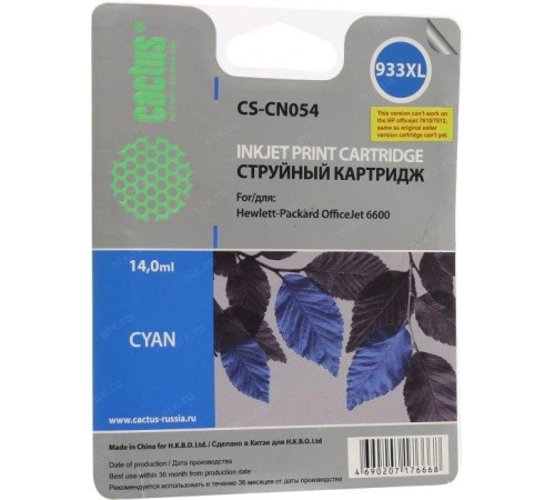 -/ Картридж струйный Cactus CS-CN054 №933XL голубой (14мл) для HP DJ 6600