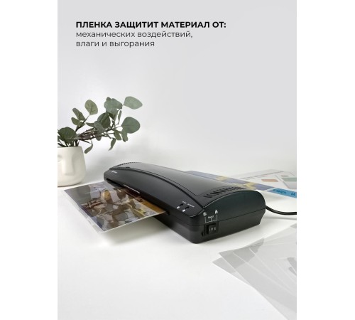 Ламинатор многофункциональный ГЕЛЕОС ЛМ A3 Комбо+ Ламинатор ГЕЛЕОС ЛМ A3 Комбо+, А3, 2х150 (пленка 75-150мкм), 300 мм/мин, 2 вала, пласт. корпус, мах толщина 0,6мм, разжим валов, + резак, обрезчик углов и стартовый набор пленок Ламинатор многофункциональный ГЕЛЕОС ЛМ A3 Комбо+ Ламинатор ГЕЛЕОС ЛМ A3 Комбо+, А3, 2х150 (пленка 75-150мкм), 300 мм/мин, 2 вала, пласт. корпус, мах толщина 0,6мм, разжим валов, + резак, обрезчик углов и стартовый набор пленок