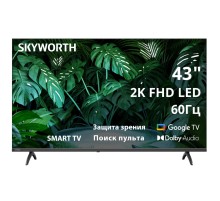 Телевизор ЖК 43'' Skyworth 43", Full HD, 200Nit, Google TV, DVB-T2/C/S2, 2.0 ch Sound 10W*2, 60Hz, 2 HDMI, 2 USB, Digital Audio Output, LAN, Composite output, CI, Выход для наушников, 2 Pole, безрамочный дизайн, 2025