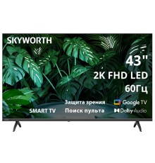 Телевизор ЖК 43'' Skyworth 43", Full HD, 200Nit, Google TV, DVB-T2/C/S2, 2.0 ch Sound 10W*2, 60Hz, 2 HDMI, 2 USB, Digital Audio Output, LAN, Composite output, CI, Выход для наушников, 2 Pole, безрамочный дизайн, 2025