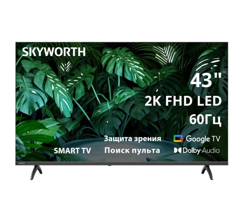 Телевизор ЖК 43'' Skyworth 43", Full HD, 200Nit, Google TV, DVB-T2/C/S2, 2.0 ch Sound 10W*2, 60Hz, 2 HDMI, 2 USB, Digital Audio Output, LAN, Composite output, CI, Выход для наушников, 2 Pole, безрамочный дизайн, 2025 Телевизор ЖК 43'' Skyworth 43", Full HD, 200Nit, Google TV, DVB-T2/C/S2, 2.0 ch Sound 10W*2, 60Hz, 2 HDMI, 2 USB, Digital Audio Output, LAN, Composite output, CI, Выход для наушников, 2 Pole, безрамочный дизайн, 2025