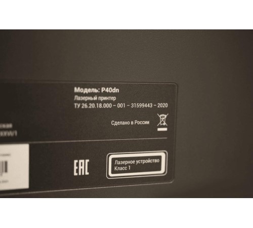 Принтер F+ лаз.монохр. P40dn, A4, старт.карт. 6000 стр., бфи 40000 стр., печ.40 стр./мин, дуплекс, 600x600 dpi, 2400x600 dpi, перв.стр. 5,9 с, 2-строч. моно жк-дисплей, вх.емк. 350 л, вых.емк. 150 л., Gigabit Ethernet, рек. 800-8000 стр/мес., 1ГГц, 256Мб
