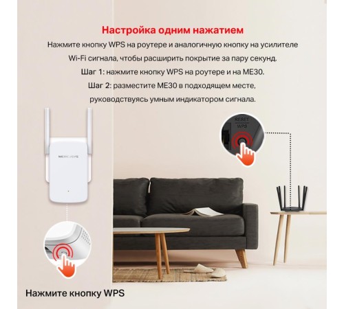 Усилитель Wi-Fi/ AC1200 dual-band Wi-Fi Range Extender/Singal Amplifier, 2 external antennas, 1 10/100Mbps RJ-45 port, support AP/RE mode, 1 WPS button Усилитель Wi-Fi/ AC1200 dual-band Wi-Fi Range Extender/Singal Amplifier, 2 external antennas, 1 10/100Mbps RJ-45 port, support AP/RE mode, 1 WPS button