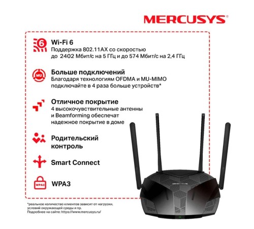 Маршрутизатор/ AX3000 Dual-Band Wi-Fi 6 Router, 574 Mbps at 2.4 GHz + 2402 Mbps at 5 GHz, 4x Fixed External Antennas, 3x Gigabit LAN Ports, 1x Gigabit WAN Port