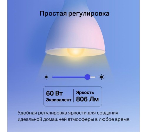 Умная Wi-Fi лампа/ WiFi Bulb, A60 size, E27, 9.5W, 2000k-6500k tunable white, 800 lumens