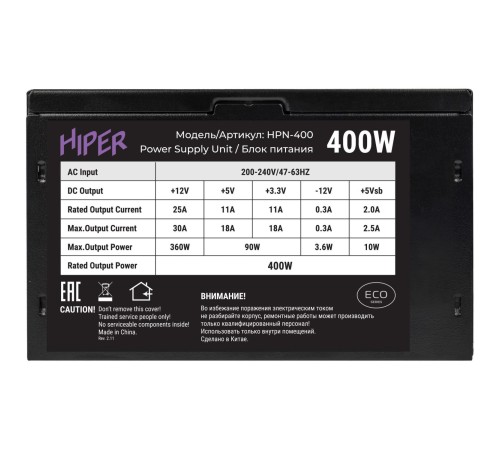 блок питания для ПК 400 Ватт/ Power Supply HIPER ECO HPN-400 (ATX 2.31, 400W, noPFC, 120mm fan, Black), BOX блок питания для ПК 400 Ватт/ Power Supply HIPER ECO HPN-400 (ATX 2.31, 400W, noPFC, 120mm fan, Black), BOX