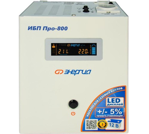ИБП Pro- 800 12V Энергия/ UPS Pro- 800 12V Energy ИБП Pro- 800 12V Энергия/ UPS Pro- 800 12V Energy