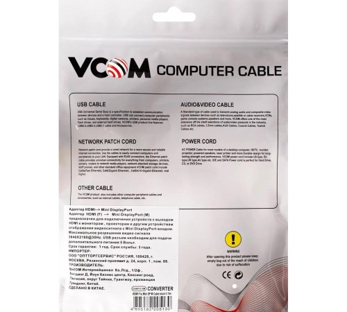 Кабель-переходник/ Кабель-переходник HDMI(F) +USB---> miniDP(M) 0.15m  4K*30Hz VCOM<CG497-0.15>