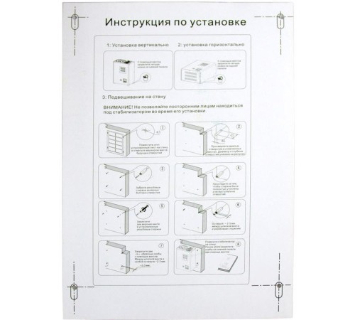 Стабилизатор VOLTRON - 5 000 ЭНЕРГИЯ Voltron (5%)/ Stabilizer VOLTRON - 5000 ENERGY Voltron (5%) Стабилизатор VOLTRON - 5 000 ЭНЕРГИЯ Voltron (5%)/ Stabilizer VOLTRON - 5000 ENERGY Voltron (5%)