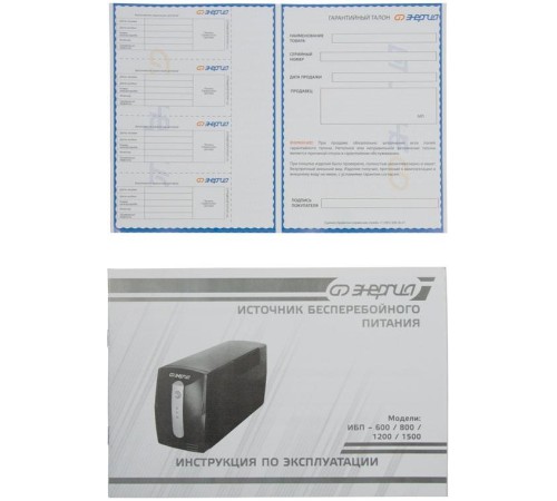 ИБП  800 Энергия/ UPS 800 Energy