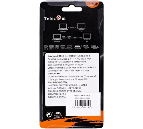 Переходник/ Переходник USB 3.0 -->USB3.0+3 USB2.0, Aluminum Shell, 0.2м Telecom <TA308U> Переходник/ Переходник USB 3.0 -->USB3.0+3 USB2.0, Aluminum Shell, 0.2м Telecom <TA308U>