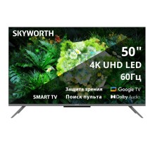 Телевизор ЖК 50'' Skyworth 50", Ultra HD, 250Nit, Google TV, DVB-T2/C/S2, 2.0 ch Sound 12W*2, 60Hz, 3 HDMI, 2 USB, Digital Audio Output, LAN, Composite output, CI, Выход для наушников, 2 Pole, безрамочный дизайн, 2025