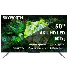 Телевизор ЖК 50'' Skyworth 50", Ultra HD, 250Nit, Google TV, DVB-T2/C/S2, 2.0 ch Sound 12W*2, 60Hz, 3 HDMI, 2 USB, Digital Audio Output, LAN, Composite output, CI, Выход для наушников, 2 Pole, безрамочный дизайн, 2025