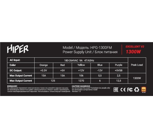 блок питания для ПК 1300 Ватт/ PSU HIPER HPG-1300FM (1300W, Gold 14cm Fan, 220V input, Efficiency 93%, Modular, Black)BOX блок питания для ПК 1300 Ватт/ PSU HIPER HPG-1300FM (1300W, Gold 14cm Fan, 220V input, Efficiency 93%, Modular, Black)BOX