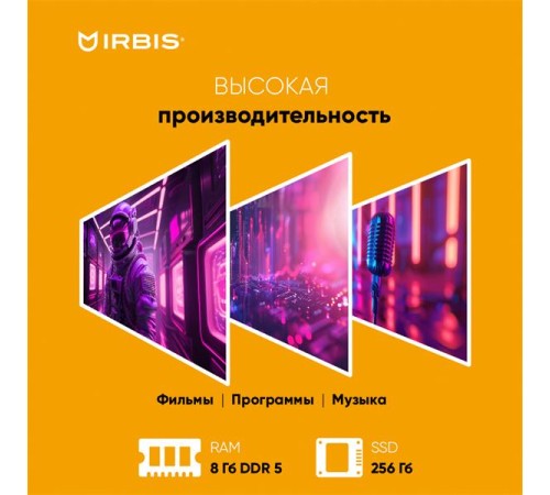 Ноутбук IRBIS BreezeBook 15 15NBC1015  Intel N100 15.6"LCD 1920*1080 IPS,8GB LPDDR 5 4800 +256GB SSD, AC wifi,camera: 2MP,5000mha battery,USB TYPE C,Windows 11 Pro RUS/plas (существенное повреждение коробки)