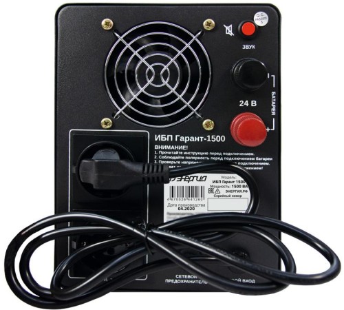 ИБП Гарант-1500 24В 1500 ВА ЭНЕРГИЯ/ UPS Garant-1500 24V 1500 VA ENERGY