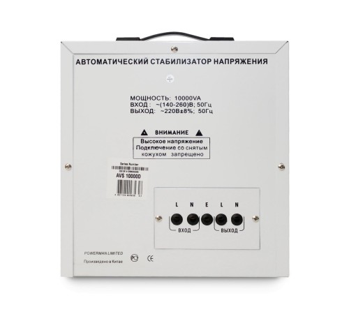 Стабилизатор POWERMAN AVS 10000D, ступенчатый регулятор, цифровые индикаторы уровней напряжения, 10000ВА, 140-260В, максимальный входной ток 50А, клеммная колодка, IP-20, напольный, 410мм х 280мм х 310мм, 15.5 кг./ Stabilizer POWERMAN AVS 10000D, step-ty Стабилизатор POWERMAN AVS 10000D, ступенчатый регулятор, цифровые индикаторы уровней напряжения, 10000ВА, 140-260В, максимальный входной ток 50А, клеммная колодка, IP-20, напольный, 410мм х 280мм х 310мм, 15.5 кг./ Stabilizer POWERMAN AVS 10000D, step-ty