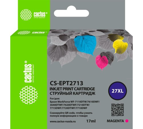 -/ Картридж струйный Cactus CS-EPT2713 27XL пурпурный (17мл) для Epson WorkForce WF-3620/3640/7110/7210