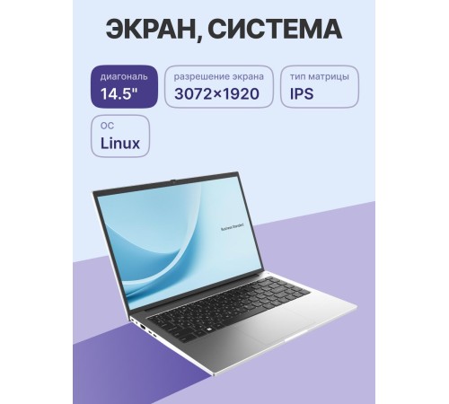 Ноутбук Maibenben 14.5"(3072x1920 (матовый) IPS)/AMD Ryzen 5 6600H(3.3Ghz)/8192Mb/512PCISSDGb/Int:AMD Radeon 660M/Cam/BT/WiFi/60WHr/war 1y/1.6kg/Silver/Linux + Screen 120Hz, 400nits, 100%sRGB, 16:10 Ноутбук Maibenben 14.5"(3072x1920 (матовый) IPS)/AMD Ryzen 5 6600H(3.3Ghz)/8192Mb/512PCISSDGb/Int:AMD Radeon 660M/Cam/BT/WiFi/60WHr/war 1y/1.6kg/Silver/Linux + Screen 120Hz, 400nits, 100%sRGB, 16:10