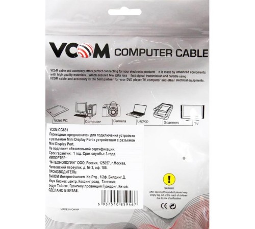 Кабель/ Кабель Mini DisplayPort M-> Mini DisplayPort M 1.8m VCOM <CG661-1.8M> Кабель/ Кабель Mini DisplayPort M-> Mini DisplayPort M 1.8m VCOM <CG661-1.8M>