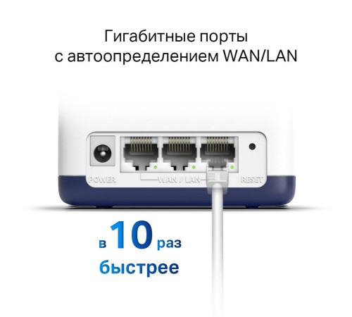 MESH система/ AC1900 Whole Home Mesh Wi-Fi System, 3× Internal Antennas, 3×GB ports (WAN/LAN) MESH система/ AC1900 Whole Home Mesh Wi-Fi System, 3× Internal Antennas, 3×GB ports (WAN/LAN)