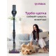 Вертикальный пылесос IRBIS Hurricane IVH0222, 22.2 V, 2200 mAh, 120W Vacuum cleaner IRBIS Hurricane IVH0222, 22.2V, 2200 mAh, 120W (потертости, следы эксплуатации.)