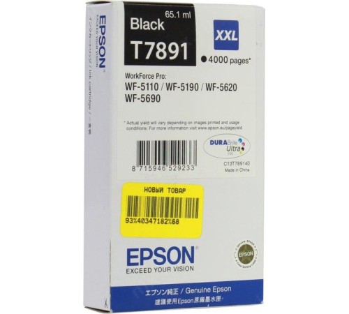 Картридж/ Epson WF-5xxx Series Ink Cartridge XXL Black