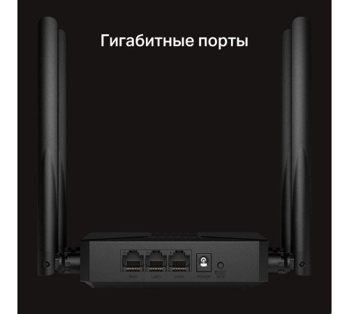 Маршрутизатор/ Dual-band Wi-Fi Router AX1500 Маршрутизатор/ Dual-band Wi-Fi Router AX1500