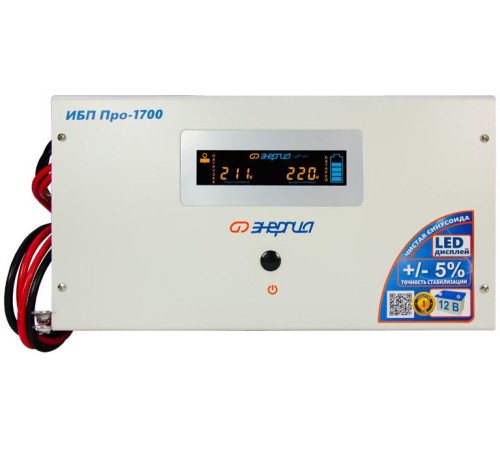 ИБП Pro-1700 12V Энергия/ UPS Pro-1700 12V Energy ИБП Pro-1700 12V Энергия/ UPS Pro-1700 12V Energy
