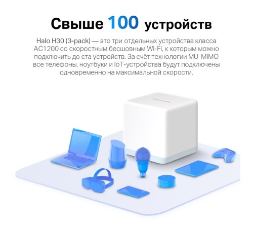 MESH система/ AC1200 Whole Home Mesh Wi-Fi System, 2 Internal Antennas, 2 GB ports  (WAN/LAN)