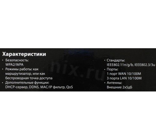 Маршрутизатор/ Tenda WiFi Router N301 (2.4GHz, WLAN 300Mbps, 802.11bgn+3xLAN RG45 10/100+1xWAN) 2x5dBi  ext Antenna
